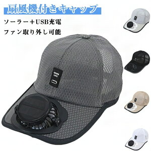 �\�[���[�{USB�[�d �L���b�v ��@�t�� �X�q �����΍� �\�[���[ USB�[�d ���悯�X�q �L���b�v�X�q ��@�t���Ɩ� ��@�t���q�[�^�[ ��@�t�����C�g �T�b�J�[�ϐ� �����ԘA���ғ� �ʋC