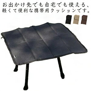 折りたたみ シート アウトドア クッション 座布団 3枚セット レジャーシート 厚手 子供 キャンプ マット 一人用 ピクニックシート レジャーマット コンパクト 携帯