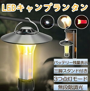 LED^ Lv^ 3_[h iK ^ led d@\ Px USB[d ΃x[X Lv Cg AEghA oR nCLO o[xL[ ƒƖ ނ 