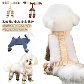 犬用レッグカバー 滑り止め サスペンダー付き 防水 犬用ブーツ 脱げない 犬の靴 梅雨用 犬用パンツ レインパンツ 屋外四本足パンツ 肉球保護 汚れ防止 雨用ブーツ 足舐め防止 散歩 調節可能 お出かけ 犬用シューズ 犬レインシューズ 小型犬 中型犬 送料無料
