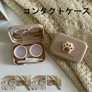 ソフト コンタクトケース かわいい カラーコンタクト ミラー付 トラベル 旅行 ケース コンタクト入れ ポーチ コンタクトケア 持ち運び便利