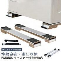 楽天市場】冷蔵庫 キャスター 乗せるの通販