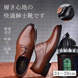 スニーカー 幅広 革靴 紳士靴 ビジネスシューズ シューズ ビジネスシューズメンズ 黒 蒸れない 防水 ビジネス 履きやすい 歩きやすい 通気性 軽い 防滑 革靴風スニーカー 茶色 ウォーキング 軽量 冠婚葬祭 仕事 卒 フォーマル 通勤 メンズ