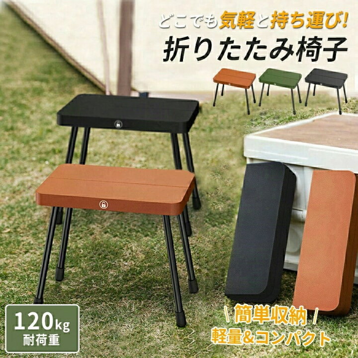 楽天市場】折りたたみ椅子 キャンプチェア ハイキング ガーデニング 