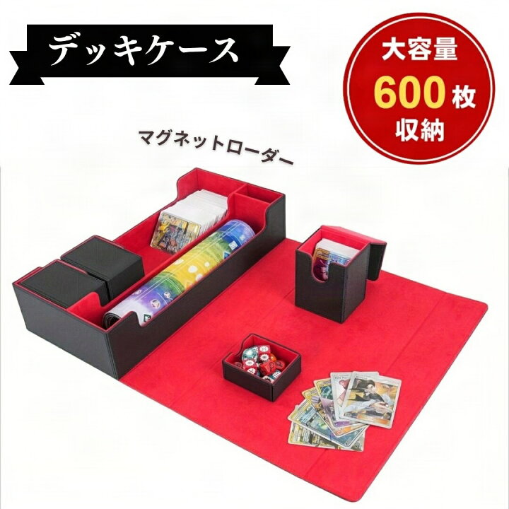 楽天市場】デッキケース プレイマット トレカケース マグネット ケース 