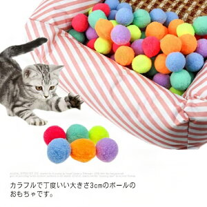 猫 ボール おもちゃ コロコロボール20個セット 転がすボール カラフル ペット 遊具 玉 ストレス発散 猫グッズ 運動不足対策 子猫 20個入り ネコちゃん カラーランダム 遊び 猫用玩具 可愛い