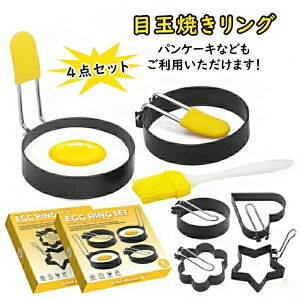 �I�C���u���V�t�� �X�e�����X�� �X�e�����X���t���C�p�� �X�e�����X�������� �X�e�����X���S�~�� �ڋʏĂ������O 4�Z�b�g �ł��t���h�~ �G�b�O�����O �ڋʏĂ��̋��^ �p���P�[�L �n���o