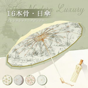 ���P �N���V�J�� ���S�Ռ� 16�{�� �����p �{�� �܂肽���ݓ��P �܂肽���� ������ �V�b�N���O�W���A���[ �֗� ���J���p ���O���΍� ���Ă��΍� UV�J�b�g ���ɋ��� ���O���h�~ �蓮�J�� �y��