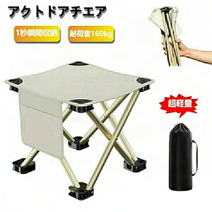 AEghA`FA 1buԎ[ ܂肽݈֎q y RpNgCX ܏֎q LvXc[ ω׏d160kg ʍ33cm [obOt ^ gѕ֗ ނ o[xL[ W[BBQ 