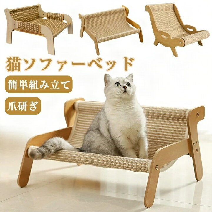 楽天市場】つめとぎ ソファ ベッド ペットベッド 椅子 ソファー 収納 