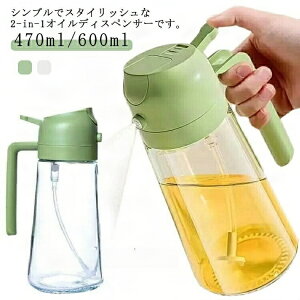 in �I�C���|�b�g �I�C���X�v���[ ���������� 2way way in�[���[ instax mini insta360 �����p 2 600ml 1 470ml �I�C������ ������e�� �~�X�g �I���[�u�I�C�� �ݖ� ���| �T���_�I�C�� �I�C���e��O �g����