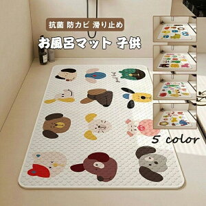 キッズマ 60x90cm / /50x80 40x70 バスマット 洗い場マット 滑り止めマット お風呂 浴室マット 子供 赤ちゃん お風呂マット
