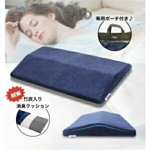 父の日 腰枕 竹炭入り 形状記憶低反発 腰枕ネイビー 安眠サポート 腰痛対策 産後の骨盤矯正 妊娠中 腰痛 足のむくみ 足枕 洗えるカバー
