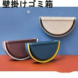 折り畳み式?ゴミ袋付きどこでも使える 壁掛けゴミ箱 コンパクト 大容量 吊り下げ ボックス 捨てやすい 省スペース キッチン調理台/車内車用/オフィス
