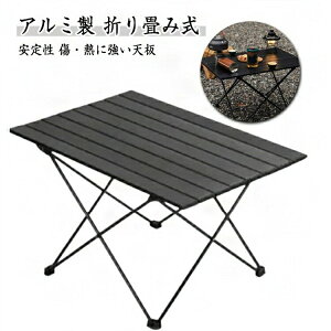 ܂肽݃e[u ϔM RpNg e[u A~ [ܕt [e[u ~je[u AEghA ω׏d30kg Lv e[u ܂肽݃e[u nCLO BBQ |[^u