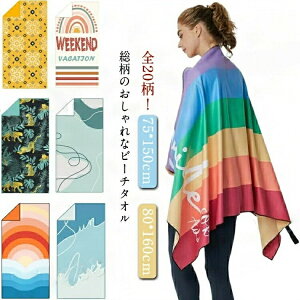 r[`^I 唻 oX^I 80×160cm 75×150cm T[tB l LbY  COs O΍ W[V[g r[`}bg  C C ^IPbg ~   z C