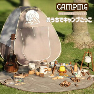 3種類 キャンプセット キャンプおままごと おもちゃ 男の子 キッズテント シート 知育玩具 室外遊具 室内遊具 収納バッグ付き プレゼント アウトドアおもちゃ誕生日プレゼント クリスマス
