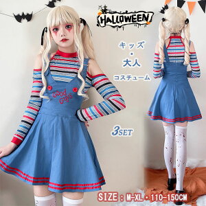 ハロウィン 衣装 子供 キッズ 女の子 ピエロ 魔女 悪魔 コスプレ 仮装 変装 ワンピース 3点セット 子供服 親子 お揃い 大人 レディース ママ ジャンパースカート Cosplay コスチューム ボーダー