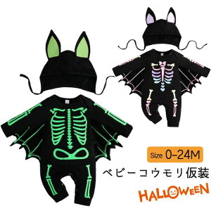 ハロウィン 衣装 子供 コスプレ コウモリ 蝙蝠 コスプレ こうもり衣装 キッズ 長袖 カバーオール 髑髏 コスチューム ハロウィン 仮装 赤ちゃん 可愛い 変装 きぐるみ 幼稚園 保育園 ロンパー