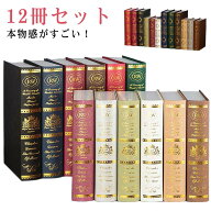 フェイクブック 小道具 雑貨 置き物 カフェ 雑貨の国のアリス 雑貨イズム 雑貨の国アリス 本 インテリア…