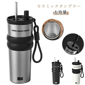 タンブラー 伸縮ストロー ストロー付きタンブラー 持ち運び セラミック 蓋付きタンブラー セラミックコーティング コーヒー 保温 セラミック 大容量 持ち運び 保冷 こぼれない 水筒 マグボ