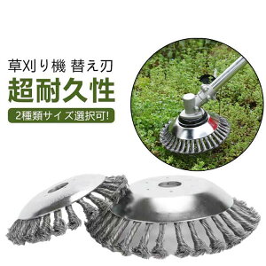 草刈機 替え刃 草刈機用ツール 1個入れ 草刈機用チップソー 剪定 ブラ ブラシカッター 草刈り機 草刈ブレード 8インチ カッター