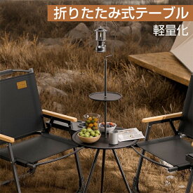 テーブル サイドテーブル ローテーブル ソロテーブル デスク センターテーブル リビングテーブル ソファテーブル カフェテーブル アウトドアテーブル ダイニングテーブル テーブルクロス テーブルマット テーブルランナー キャンプ 丸 三脚 軽量