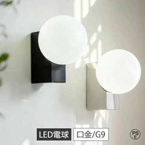 ブラケットライト 照明 おしゃれ 階段 1灯 間接照明 軒下照明 壁掛け照明 壁付け照明 内玄関照明 外玄関 リビング照明 ウォールライト ウォールランプ ダイニング用 キッチン 照明器具 かわ