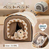 ペットハウス ドーム型 ペットベッド クッション 小型犬 ベッド ペット ハウス 冬 ベッドベッド 猫 犬 折…