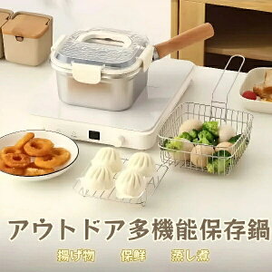 【無料送料】4個セット アウトドア多機能保存鍋 ステンレススクエアフライパン、家庭用ミルクポットヌードルコッカー、アウトドア携帯型天ぷらフライヤー、全てのコンロ対応、冷凍庫・