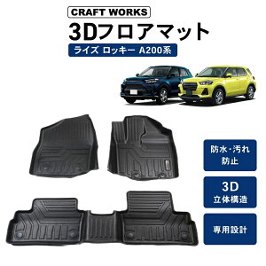 �V�^ �t���A�}�b�g ���Q�b�W�}�b�g �}�b�g �h�� �h�� ���C�Y ���b�L�[ 3D �t���A A200S A210S A200A A210A