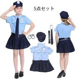 ワンピース コスプレ ハロウィン 制服 衣装 警察 ポリス 女の子警察官 警官 仮装 コスチューム ネイビー 5点セット キッズ用 セーラー服 ハロウィーン パーティーグッズ 写真撮影 演劇 発表会 お遊戯会 大きいサイズ 子供 女の子