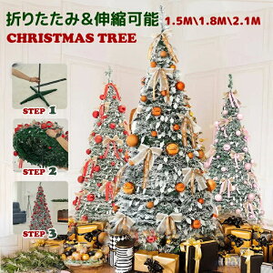 2025V NX}Xc[ ܂肽 Lk LEDCgt 150cm 180cm 210cm k ؏t ȒPg ƒp Xܗp Ǝ{ X[p[ pi NX}XCeA p[eB[ fBX