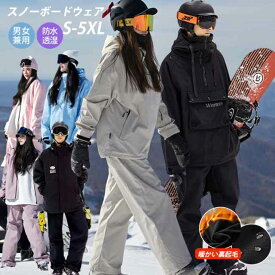 スキーウェア スノーボードウェア レディース メンズ 上下セット 2点セット スキー用 男女兼用 メンズ マウンテンパーカー アウトドア ジ