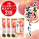 寒天ゼリー ぷるり 出雲いちじく 3個 まとめ買い ポイント2倍 お得 多伎町産 いちじく もっちり やわらか ぷるん クセ…