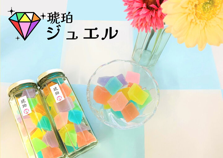 楽天市場 琥珀 ジュエル 琥珀糖 宝石 瓶入り 贈り物 みかん グレープフルーツ いちご ラムネ 巨峰 りんご グァバ 寒天 和菓子 カラフル かわいい きれい プチギフト プレゼント お土産 いづも 寒天工房 出雲大社 島根 いづも寒天工房 出雲大社参道本店