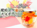 【楽天1位】 寒天ゼリー ＼TV・SNSで話題／ 琥珀糖 きれい 宝石 たそがれ 瓶入り カラフル かわいい 琥珀 受注生産品 …