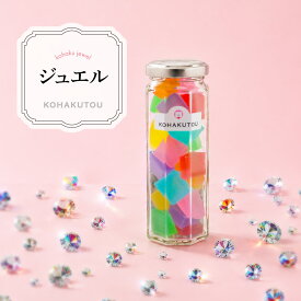 【楽天1位】 琥珀 ジュエル ＼TV・SNSで話題／ 琥珀糖 かわいい きれい 宝石 寒天 いづも寒天工房 瓶入 プチギフト プレゼント メッセージカード カラフル 贈り物 和菓子 咀嚼音 ASMR 御礼 挨拶 進学祝 御祝 内祝 お子様と一緒に インスタ映え 御中元 縁結び