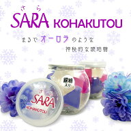 【楽天1位】 SARA 琥珀糖 清水さら選手 スノーボード スノボ ハーフパイプ きれい 宝石 カラフル キラキ…