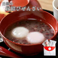 【バレンタイン】坂根屋 ぜんざい 出雲 島根 大社 御中元 お土産 おみやげ 高級 ギフト 国産 おしるこ あ…