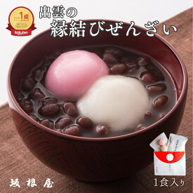 【公式】坂根屋 ぜんざい 出雲 島根 お土産 高級 ギフト 1個 国産 おしるこ あんこ 小豆 レトルト 餅 人気 和菓子 和スイーツ プチギフト 老舗 銘菓 お取り寄せ 結婚 御祝い 出産 お祝い 母の日 父の日 敬老の日 内祝い 手土産 お返し お礼 プレゼント ご縁 縁結び 紅白