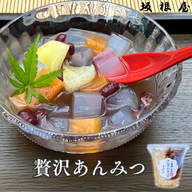 【公式】坂根屋 あんみつ ぜんざい蜜豆 餡蜜 1個 バラ 単品 出雲 お土産 高級 ギフト 国産 あんこ 小豆 あずき フルーツ 人気 和菓子 和スイーツ 老舗 銘菓 お取り寄せ 敬老の日 手土産 プレゼント 寒天 かんてん アンミツ 簡易 美味しい ヘルシー 無添加 プチギフト