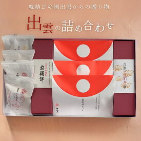 【公式】坂根屋 ぜんざい 出雲ぜんざい 羊羹 大納言羊羹 宿祢餅 求肥 どら焼き どらやき 出雲 島根 お土産 高級 ギフト 国産 人気 和菓子 ギフト 老舗 お取り寄せ 結婚 お祝い 引き出物 内祝 手土産 贈り物 お返し プレゼント 手軽 米寿 出産