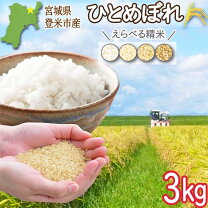 楽天市場】8分づき 米の通販