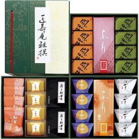 [叶 匠壽庵] 雅撰 冬ハレ [AGF-99]【11/16以降順次出荷（一部商品説明記載)】