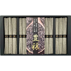 [山一] 手延べ黒ごまめん「豊穣」[AG-30]【6/15以降順次出荷（一部商品説明記載)】【6/30迄ポイント5倍】