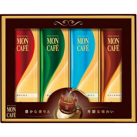 [モンカフェ] ドリップコーヒー　ギフト [MCS-15D]贈り物　プレゼント　お祝い　お返し　出産　結婚　ギフト　お礼　ご挨拶　手土産　内祝