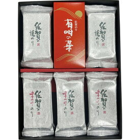 [サン海苔] 有明の華 [KD-20SG]贈り物　プレゼント　お祝い　お返し　出産　結婚　ギフト　お礼　ご挨拶　手土産　内祝