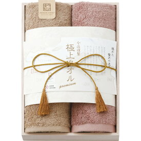 [今治謹製極上タオル] フェイスタオルセット [11-1229040]贈り物　プレゼント　お祝い　お返し　出産　結婚　ギフト　お礼　ご挨拶　手土産　内祝