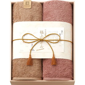 [今治謹製極上タオル] バスタオルセット [11-1229100]贈り物　プレゼント　お祝い　お返し　出産　結婚　ギフト　お礼　ご挨拶　手土産　内祝